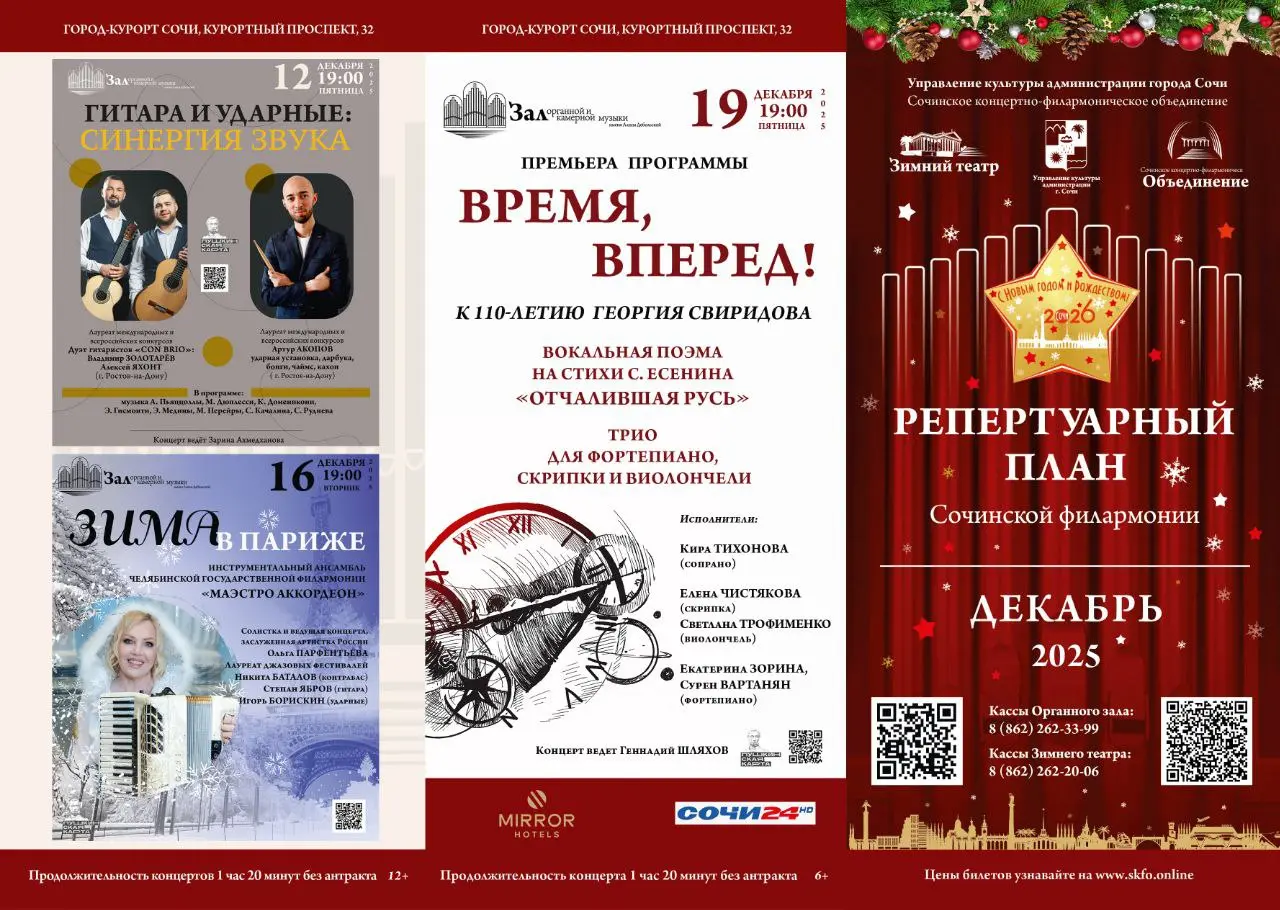 Концерты в Органном зале им. Алисы Дебольской