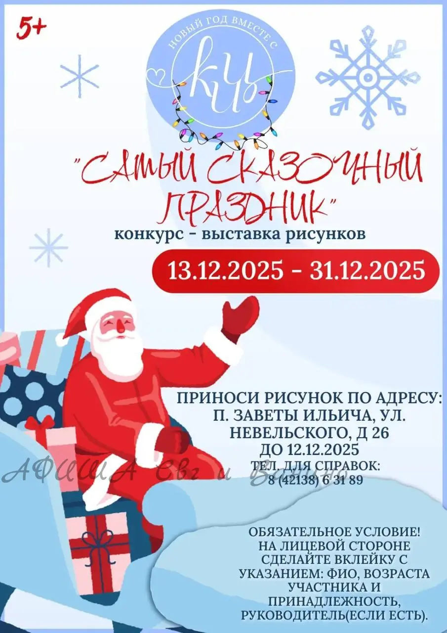 Конкурс-выставка на тему Сказочные праздники