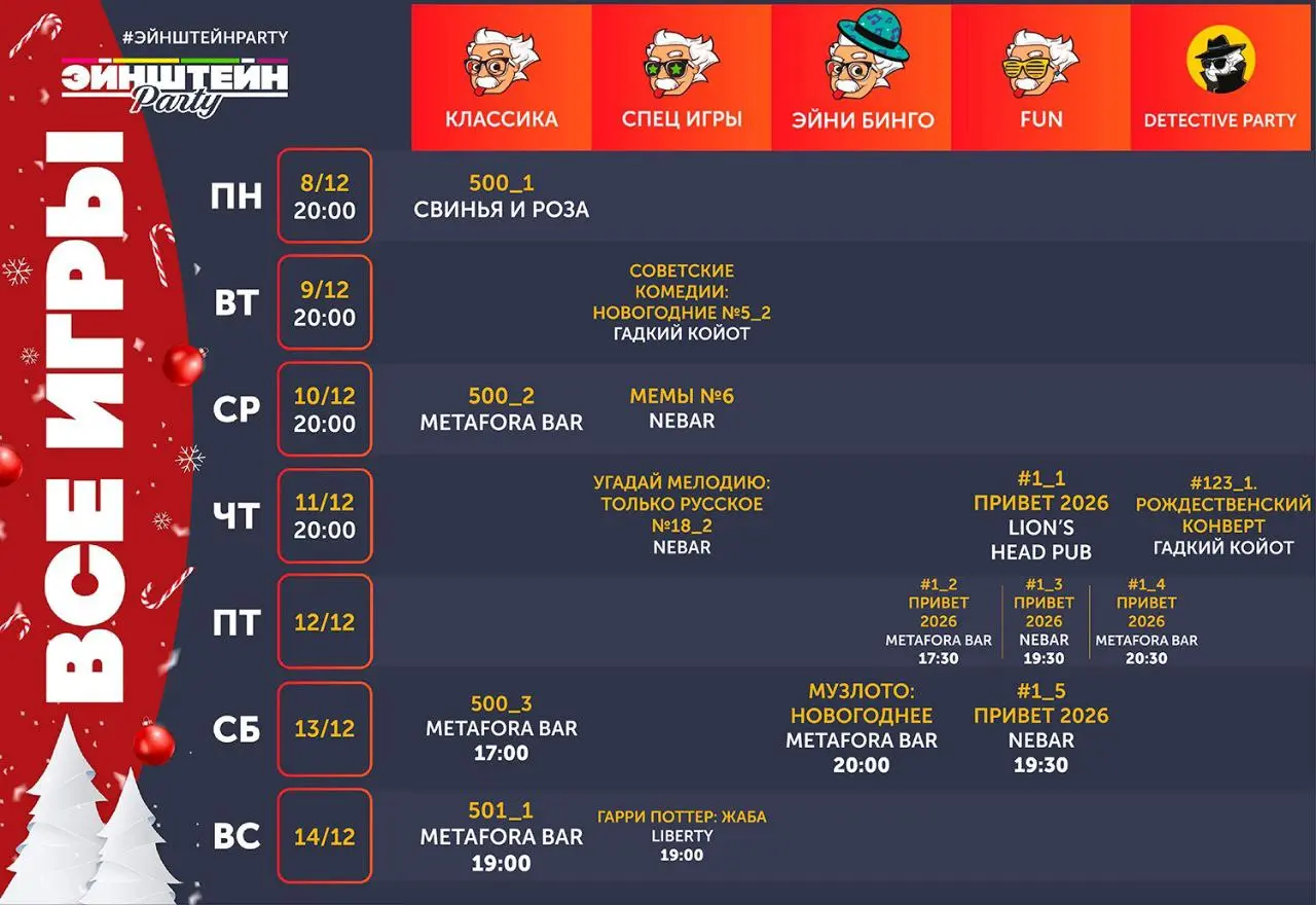 Игры по советским комедиям