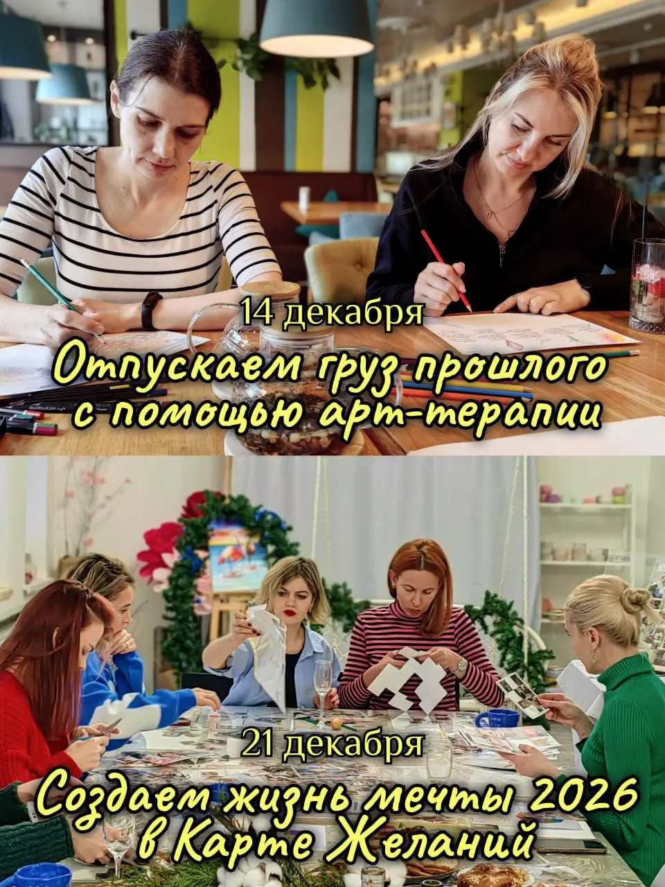 Терапевтические арт-сессии для улучшения настроения