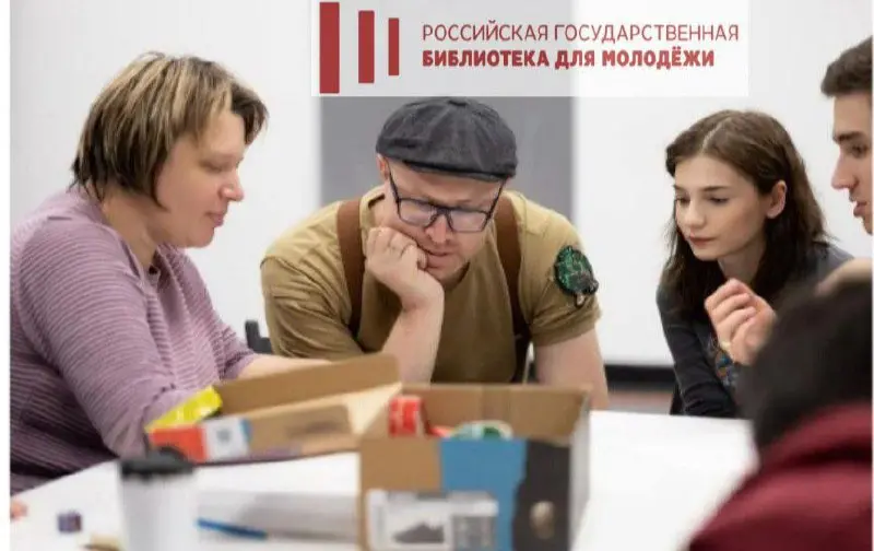 Игротека для молодежи