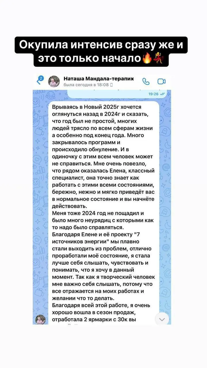 Бесплатный марафон 7 источников энергии