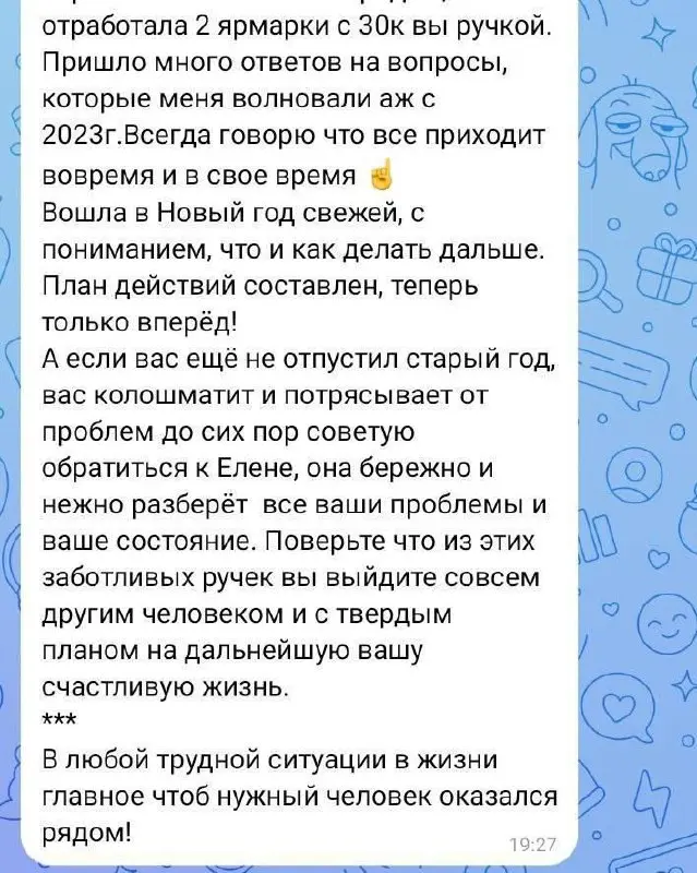 Бесплатный марафон 7 источников энергии