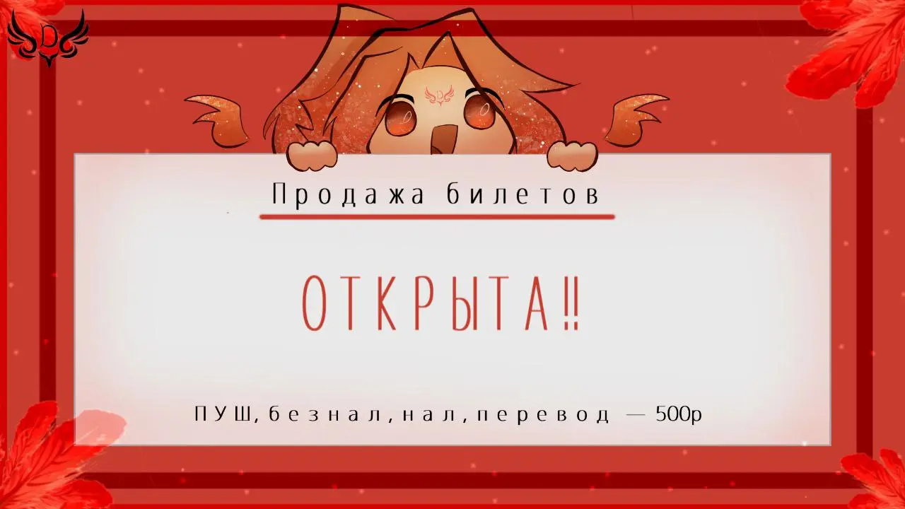 Фестиваль, посвященный предстоящим событиям