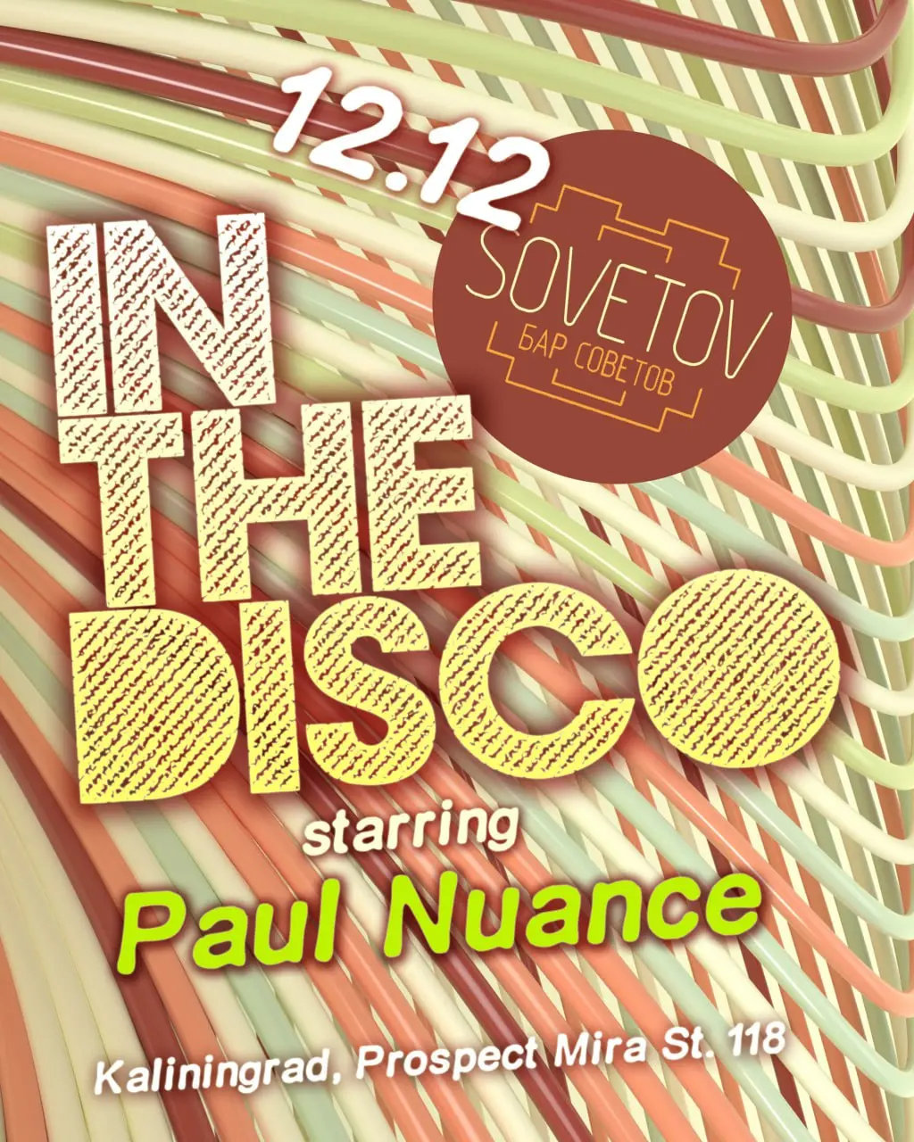Дискотека от DJ Paul Nuance