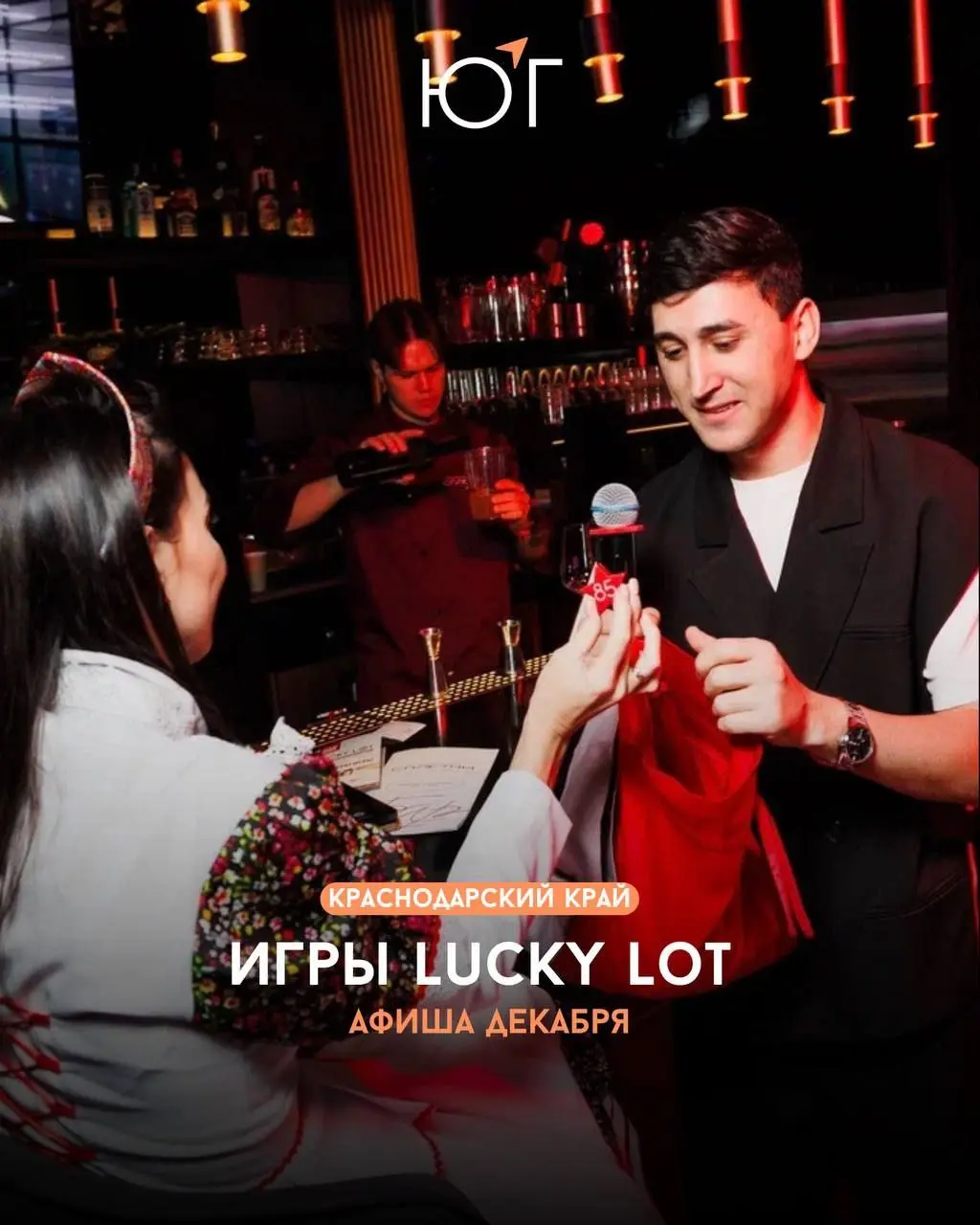 Игры Lucky Lot в декабре