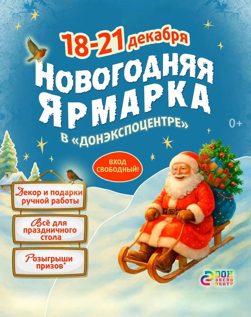 Выставка новогодних подарков