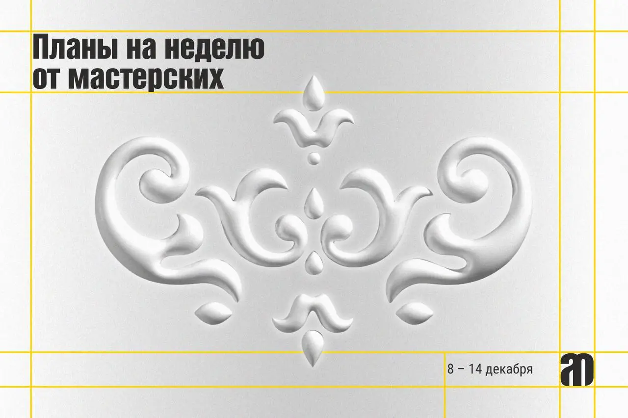 Встреча по созданию объектов "Отражаюсь в других"