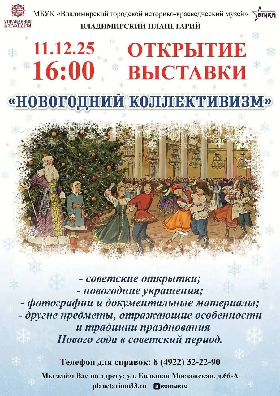 Выставка о новогодних традициях