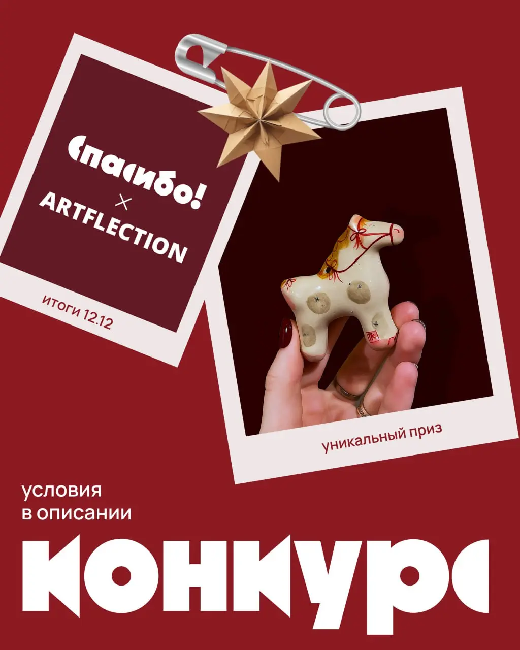 Фестиваль авторского искусства ARTFLECTION