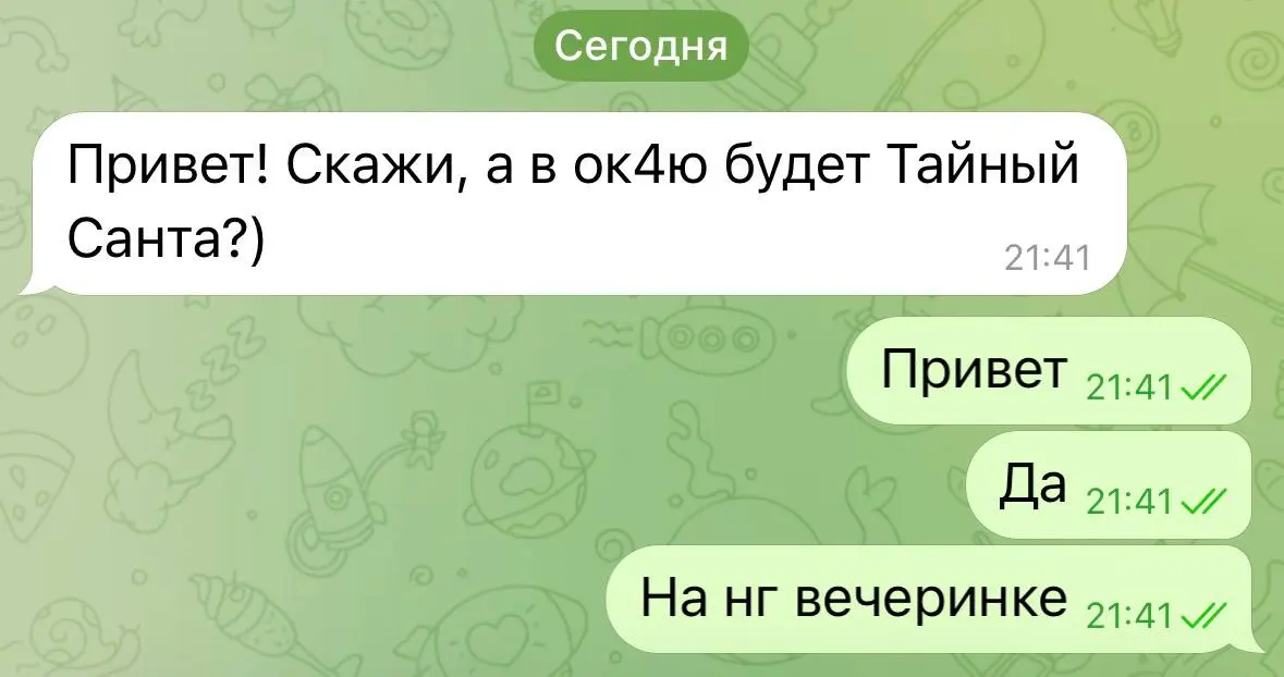 Вечеринка на тему Новогоднего праздника