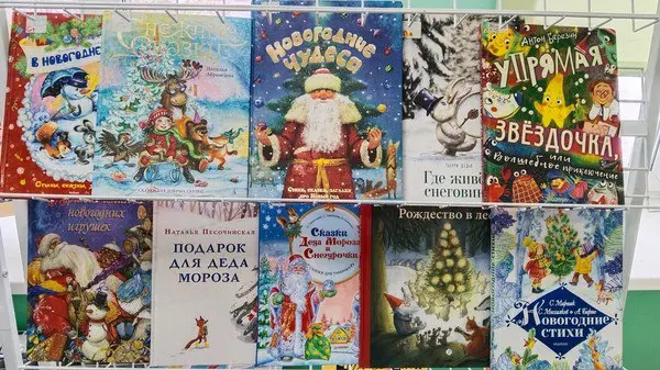 Выставка-инсталляция книг Новогодние чудеса с библиотекой