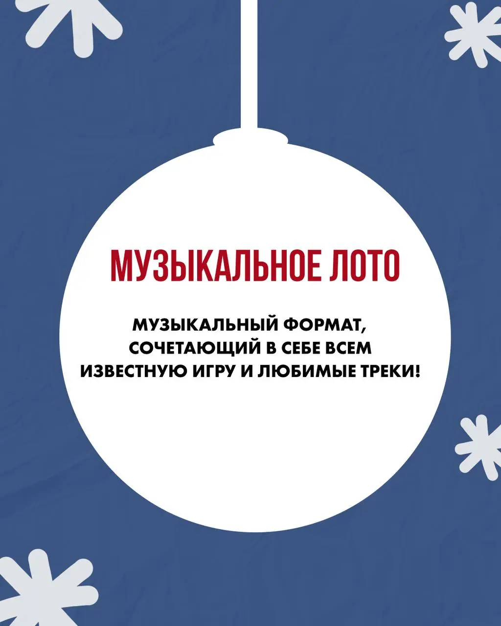 Новогодняя вечеринка в GOOD NIGHT SHOW