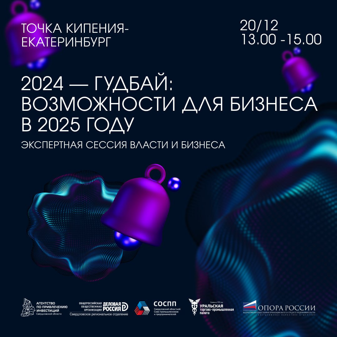 Экспертная сессия власти и бизнеса