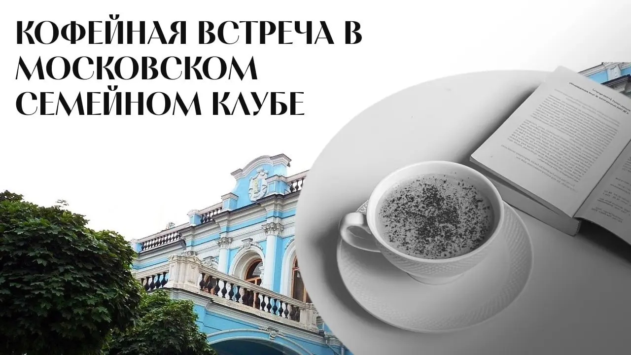 Деловое кофе по теме Искусственный интеллект в управлении