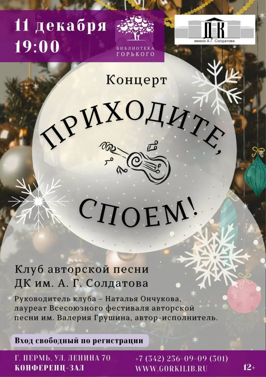 Концерт по теме «Приходите, споем»