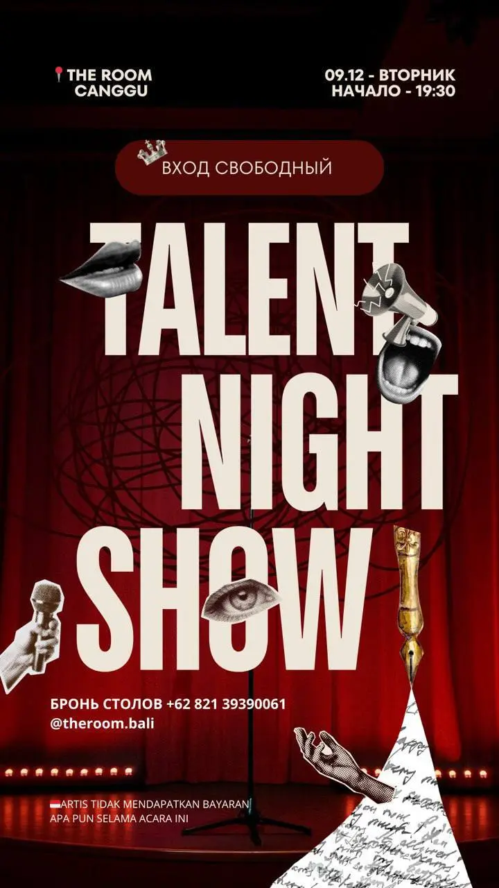 Вечер талантов TALENT NIGHT SHOW