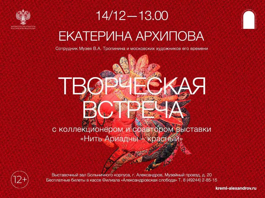 Творческая встреча по теме Арт-текстиля