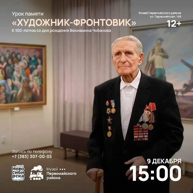 Чтение пьесы "Секунда сомнения"