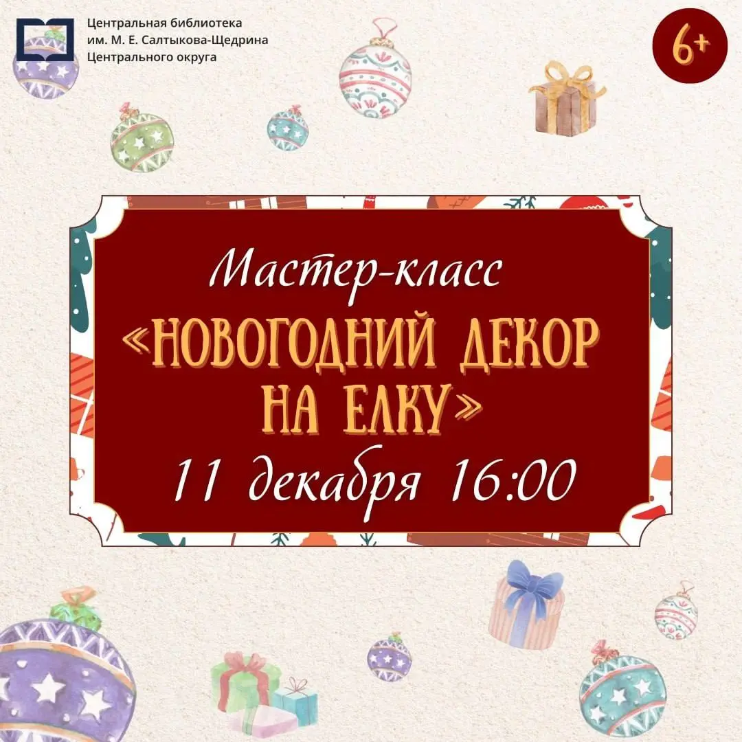 Чтение пьесы "Секунда сомнения"