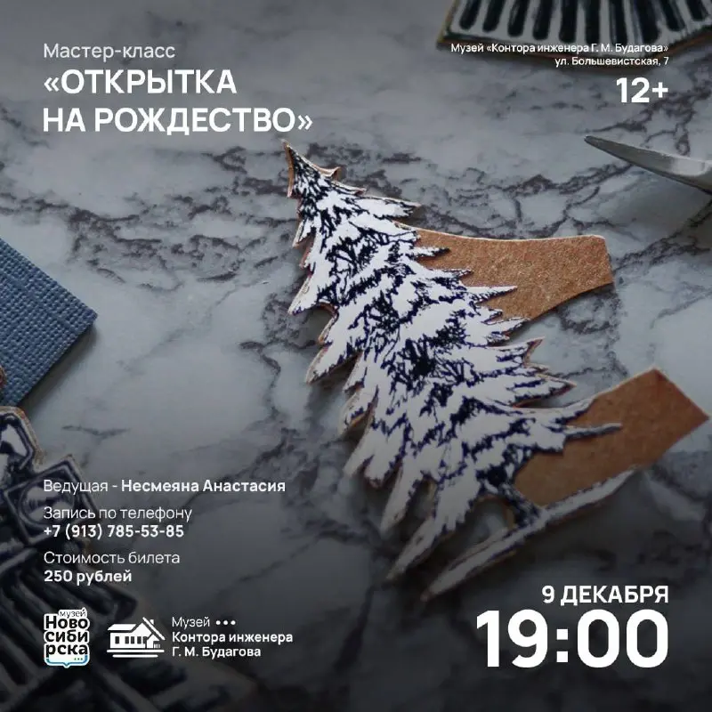 Чтение пьесы "Секунда сомнения"