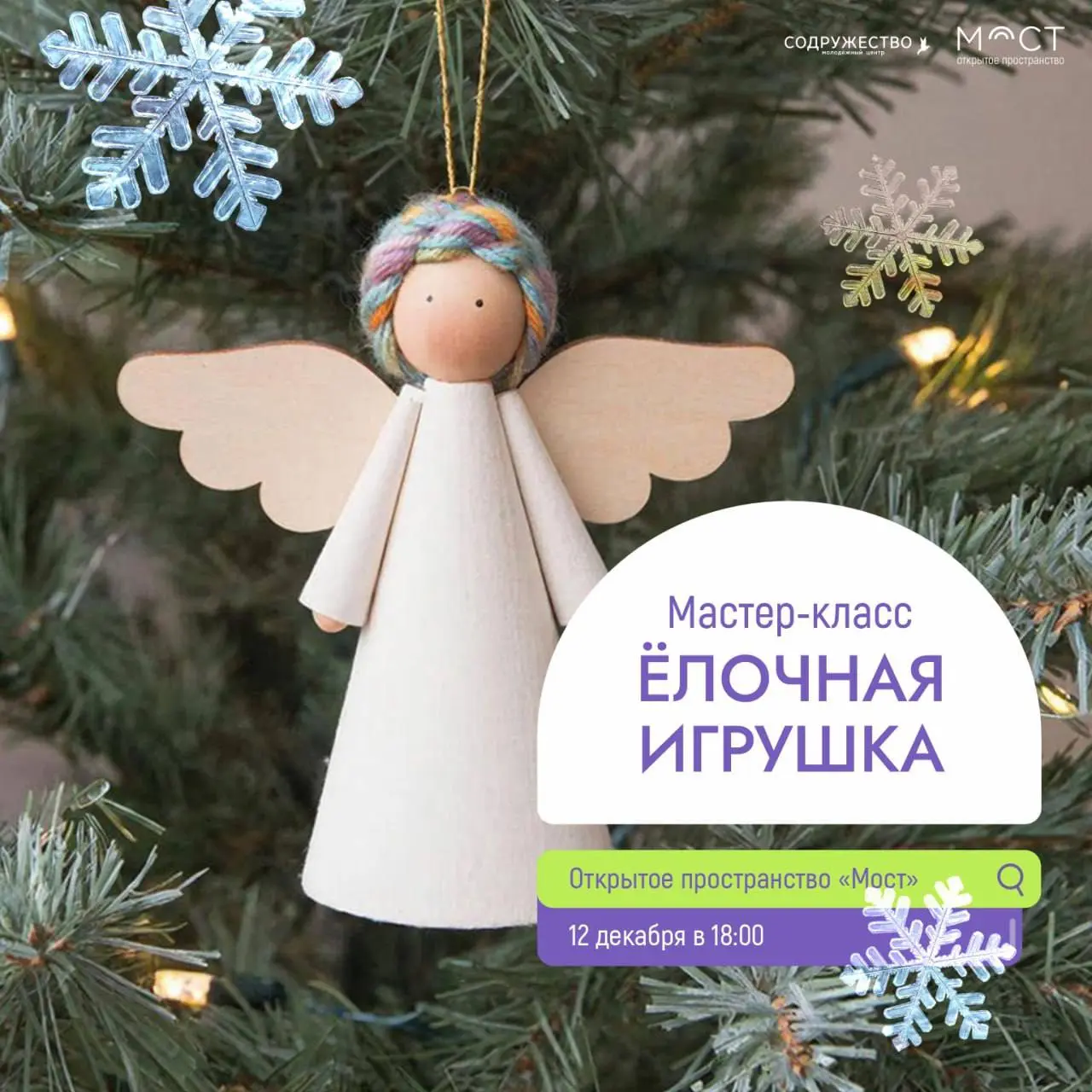 Чтение пьесы "Секунда сомнения"