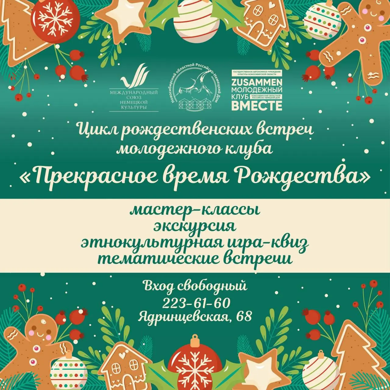 Чтение пьесы "Секунда сомнения"