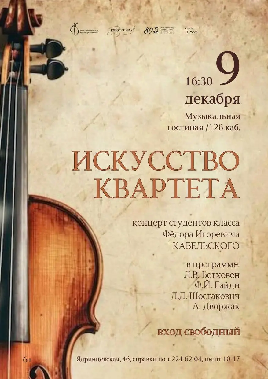 Чтение пьесы "Секунда сомнения"