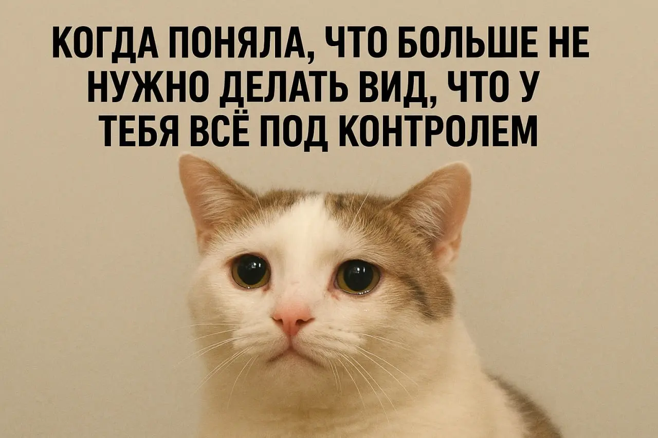 Экспресс-сессия по трансформации