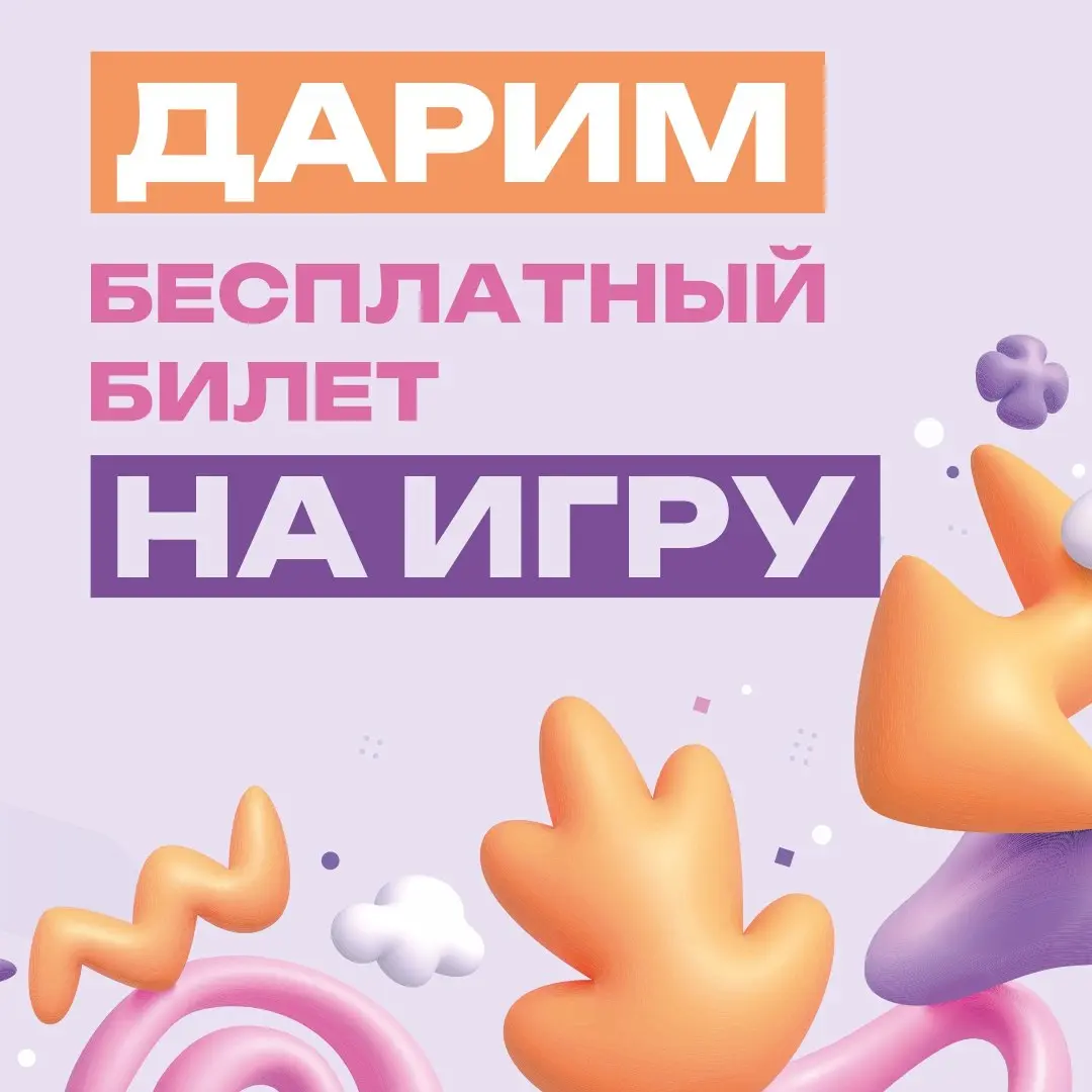 Розыгрыш билета на новогодний антиквиз