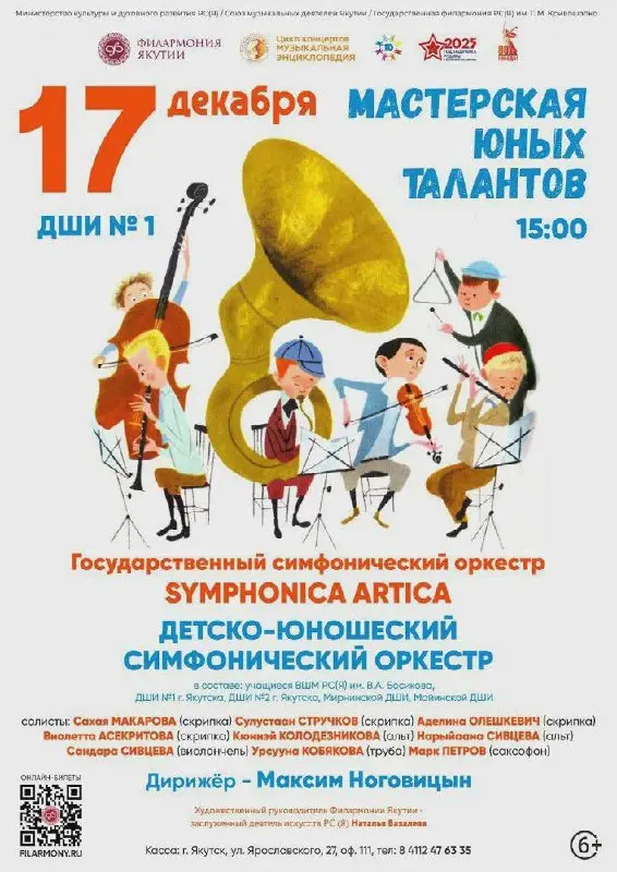 Мастерская Юных Талантов