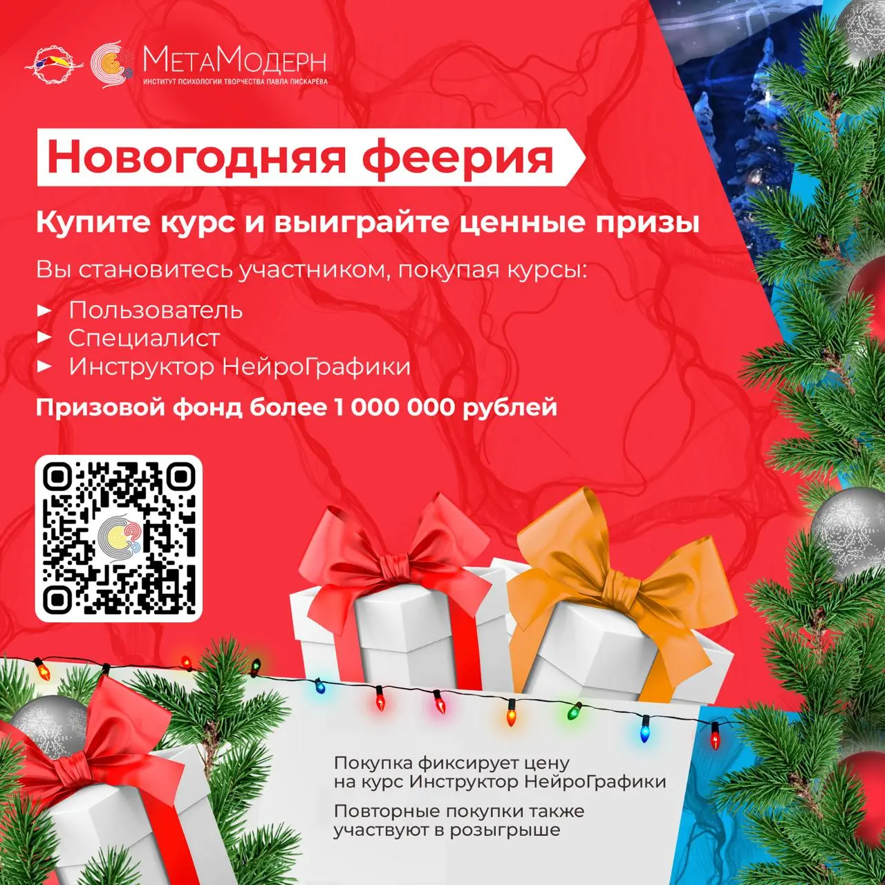 Курс специалиста по нейрографике