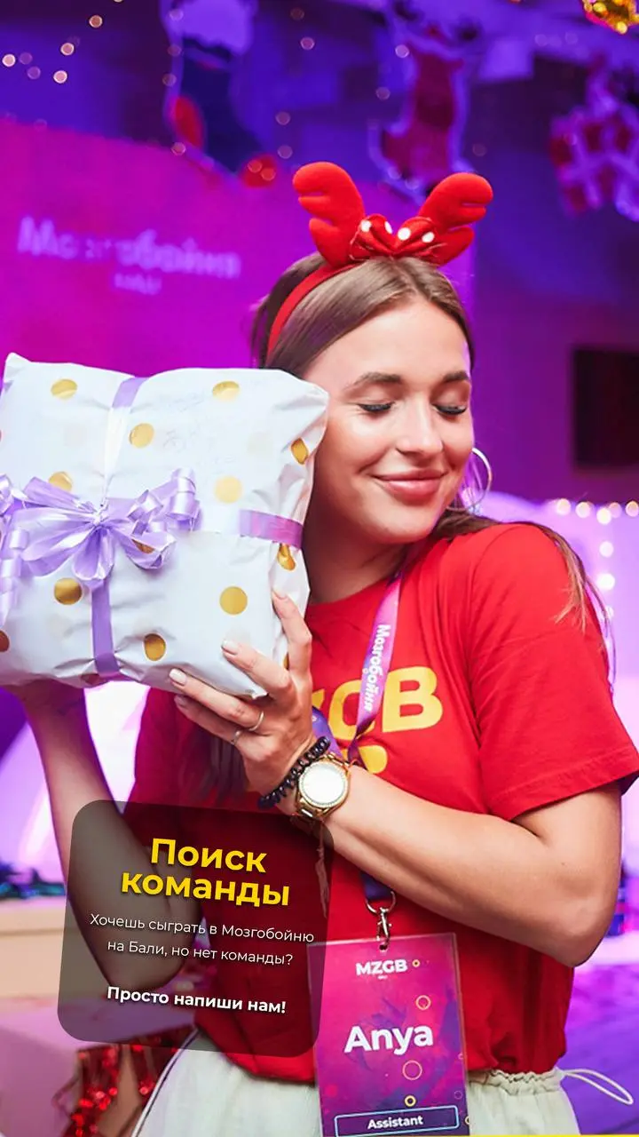 Зимняя Классика Мозгобойни на Бали