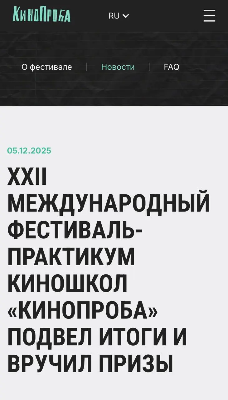 Показ фильма про "Глубокий сосуд"