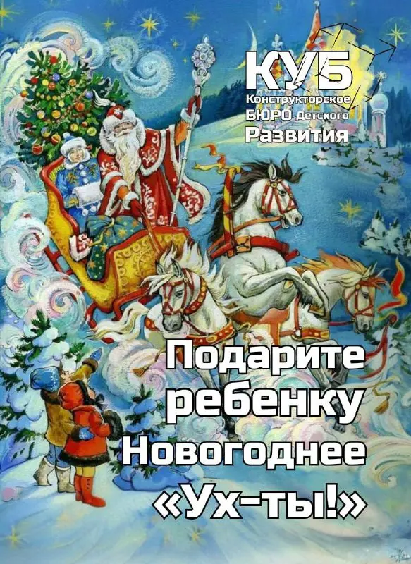 Интерактивный спектакль для малышей по мотивам классической открытки