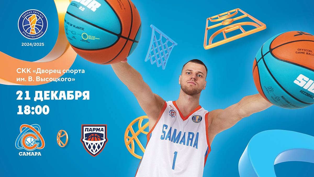 Проведи субботу с «Самарой»