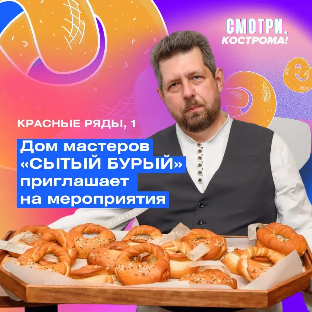 Серия мастер-классов по изготовлению сувениров и калачей