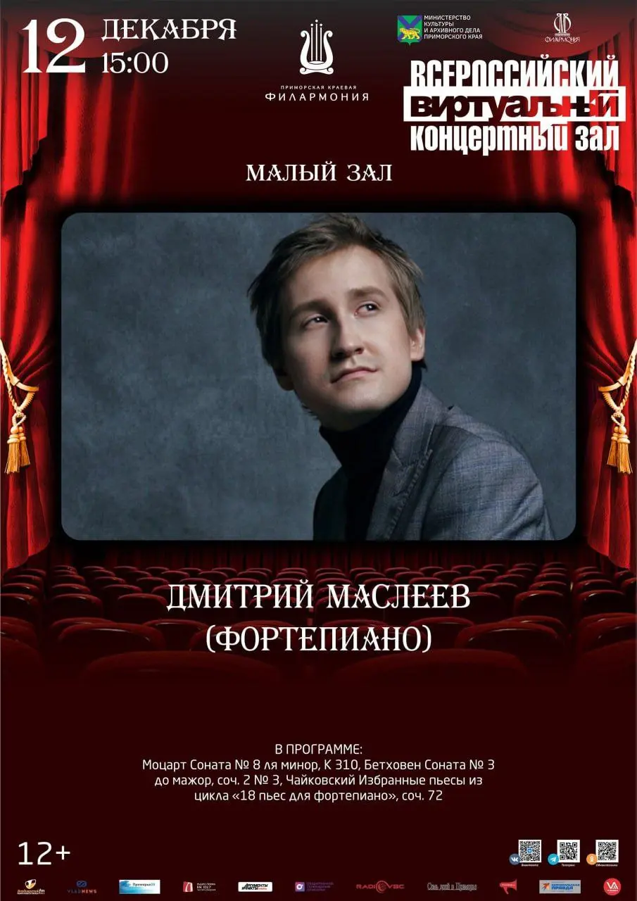 Концертная программа Ах это танго