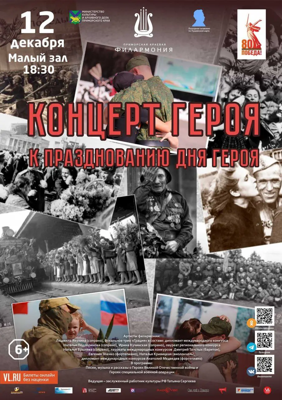 Концертная программа Ах это танго