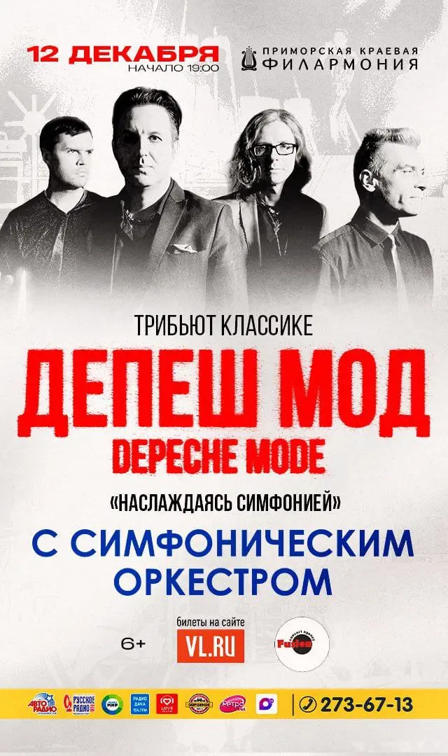 Концертная программа Ах это танго