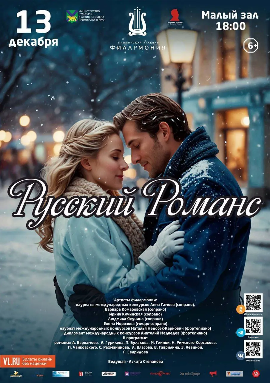 Концертная программа Ах это танго