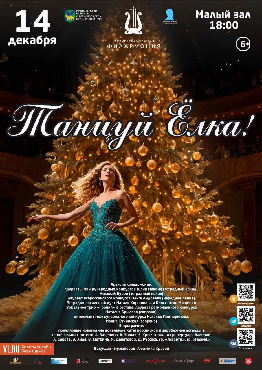 Концертная программа Ах это танго