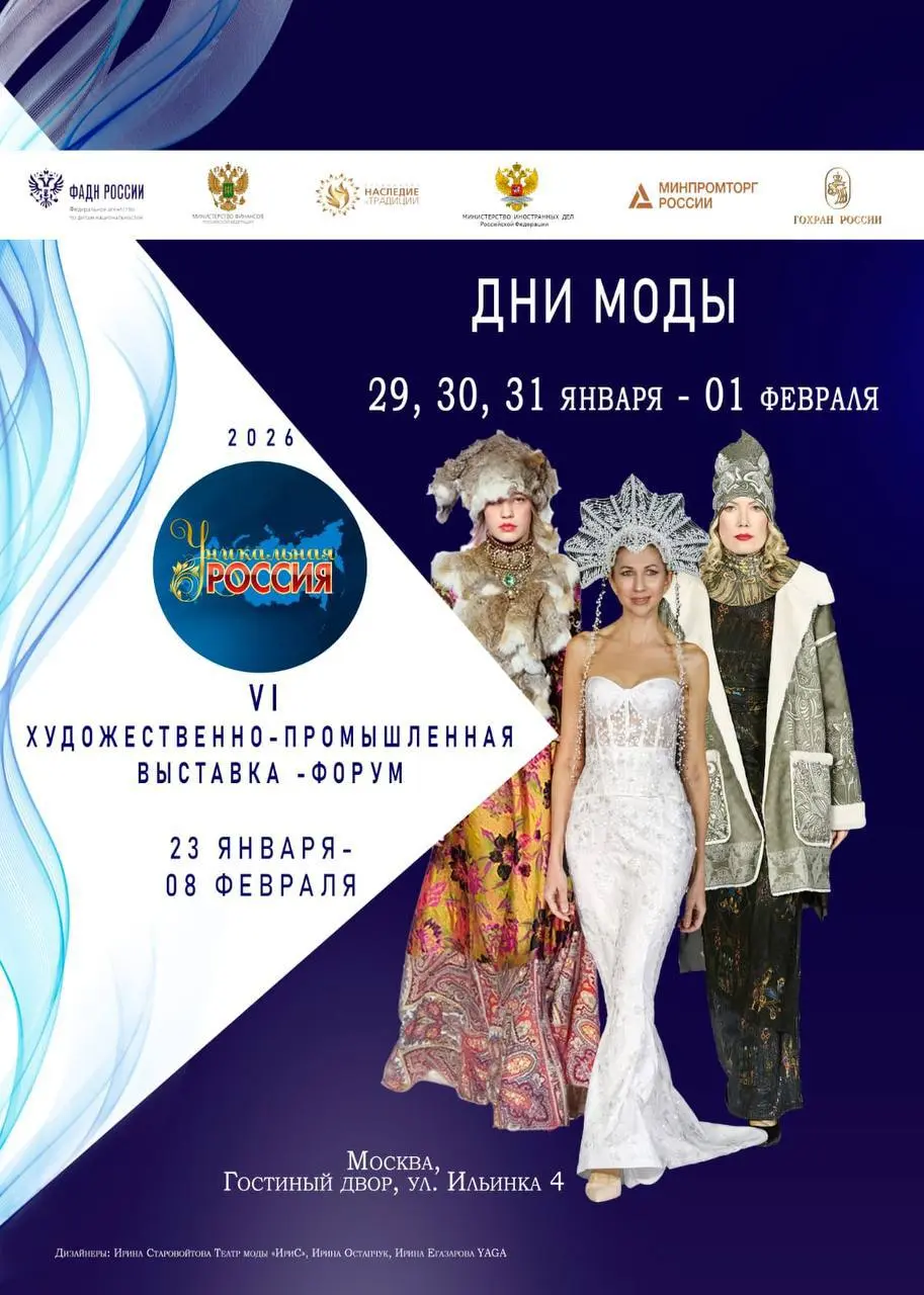 Кастинг моделей для театральной fashion-постановки АВРОРА