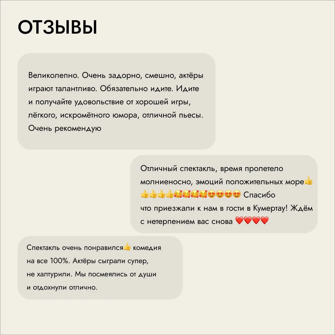 Спектакль Жениться нельзя расстаться