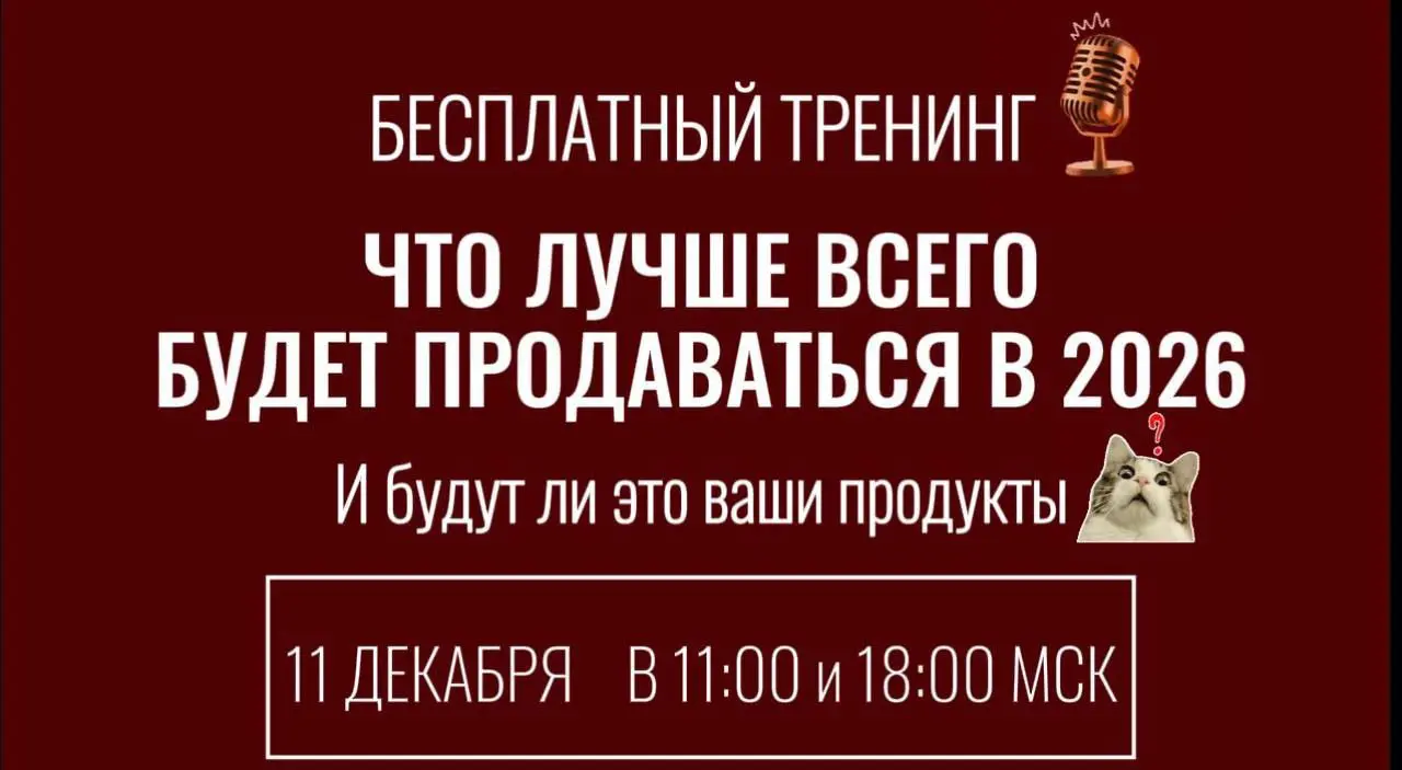 Тренинг по продажам в соцсетях
