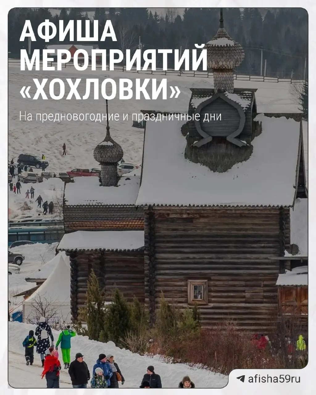 Представление Вертеп по случаю зимних праздников