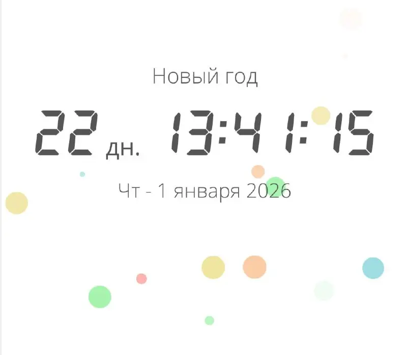 Представления к Новому Году