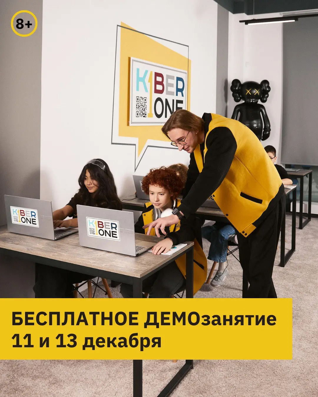 Бесплатный демо-урок цифровых технологий для детей