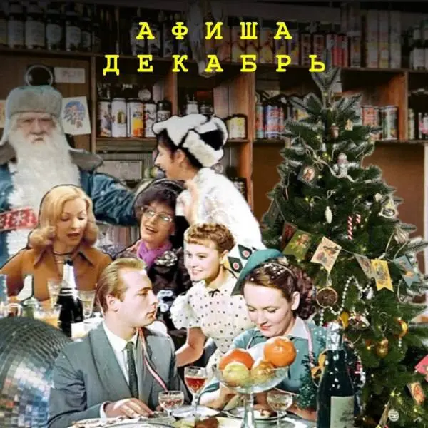 Декабрьские дегустации в баре