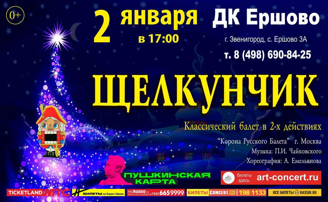 Концерт группы КВАТРО